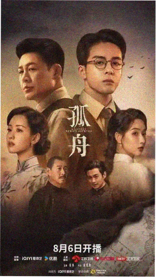 时代影视杂志编辑精选剧集雾港十二时像素封面